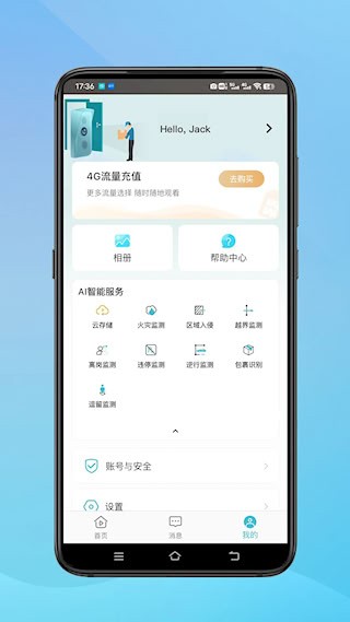 小鹰看看2