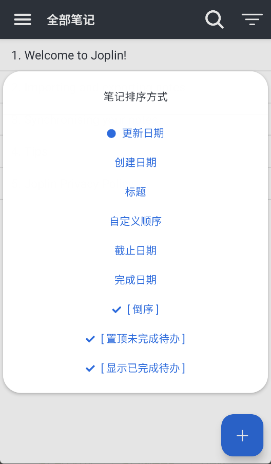 Joplin安卓版截图1