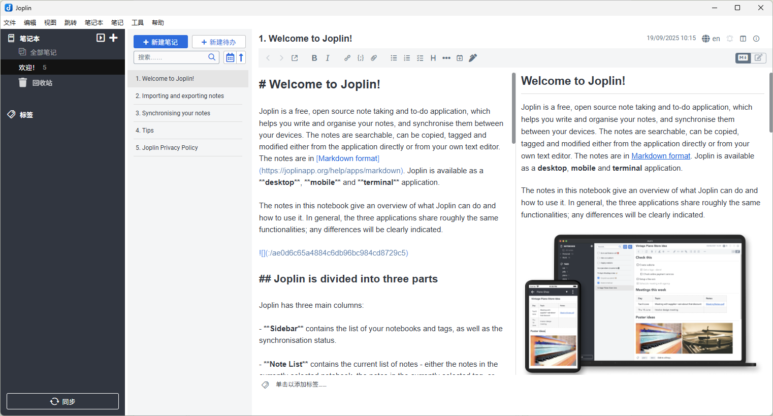 Joplin2025截图1