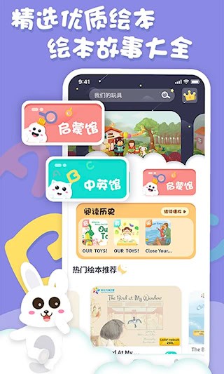 中英文绘本故事1