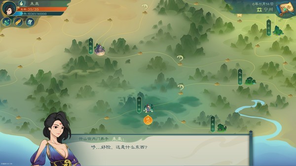觅长生手游4