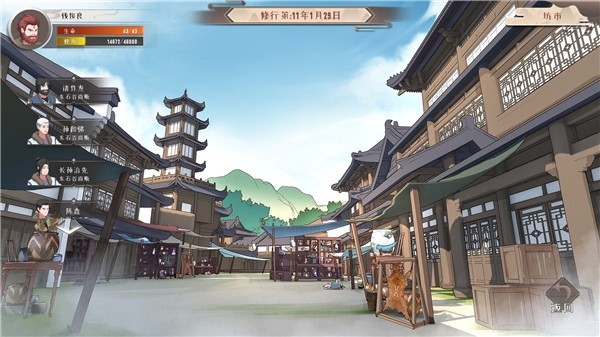 觅长生手游3