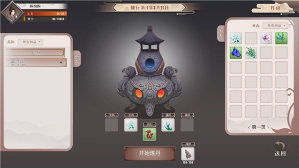 觅长生手游1