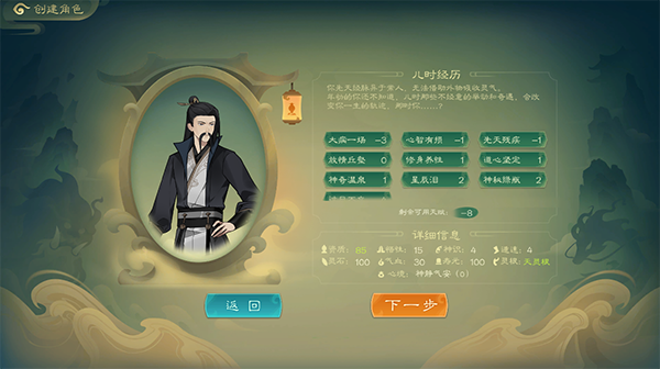 觅长生手游2