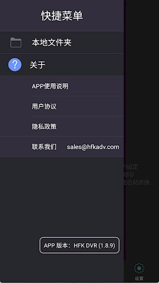 HFK DVR行车记录仪3