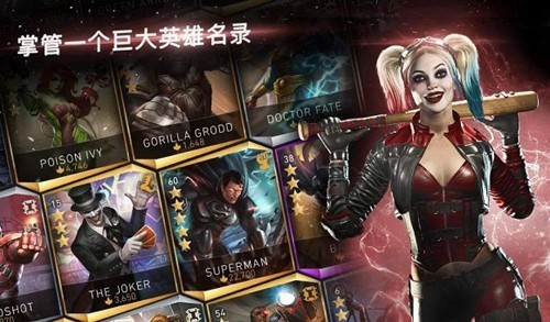 不义联盟2内置菜单版5