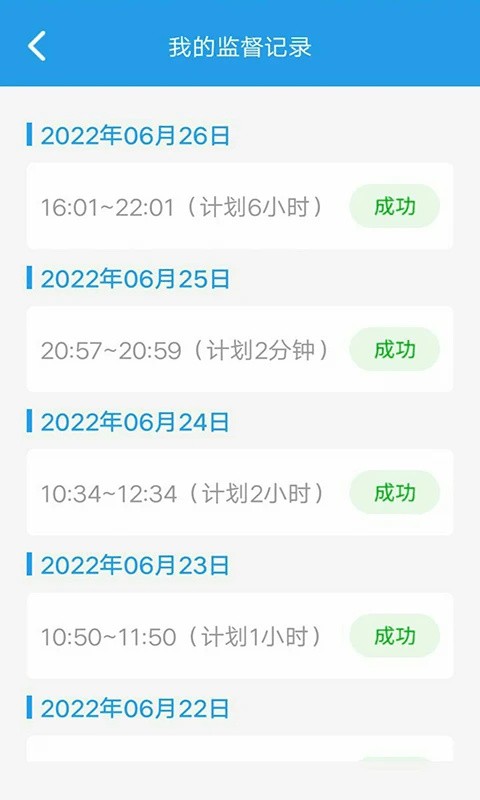我要当学霸app 3