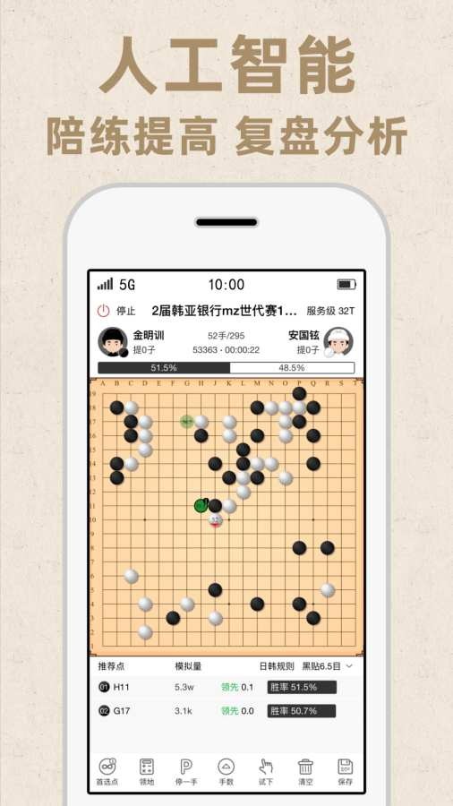 弈客围棋5