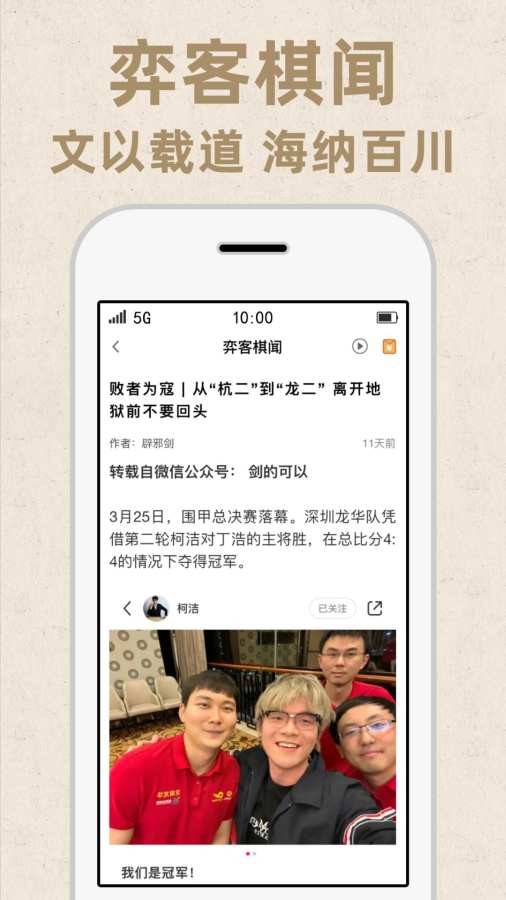 弈客围棋1