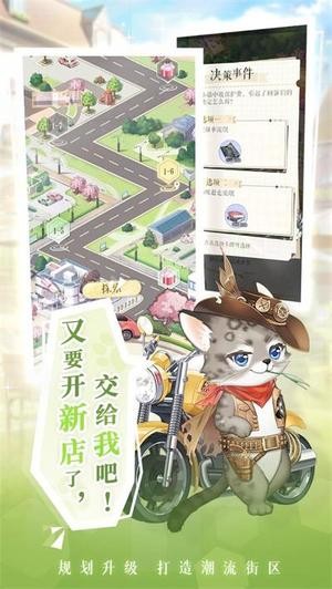 甜甜的你无限钻石版1