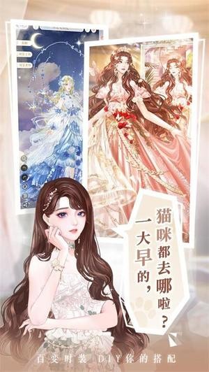 甜甜的你无限钻石版3