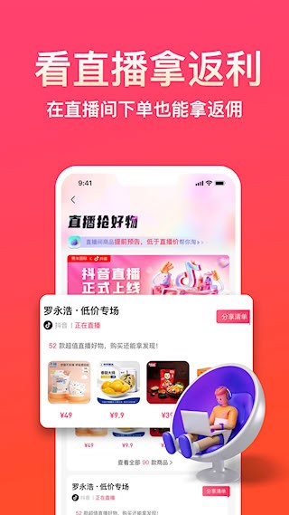 易米截图1