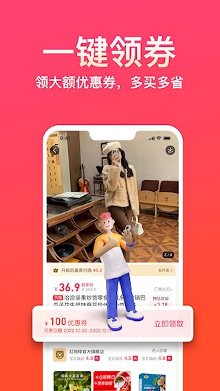 易米截图2