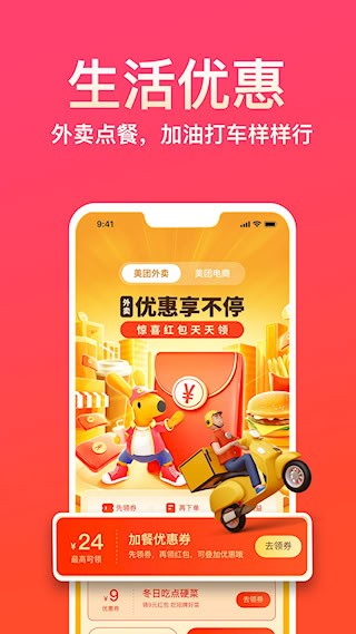 易米截图3