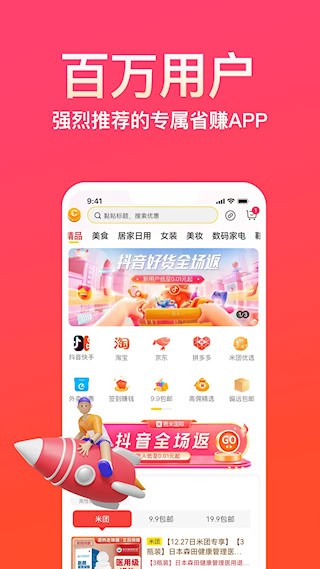 易米截图4