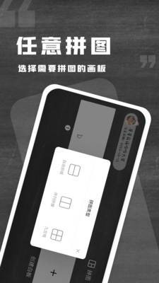 小黑白板app2
