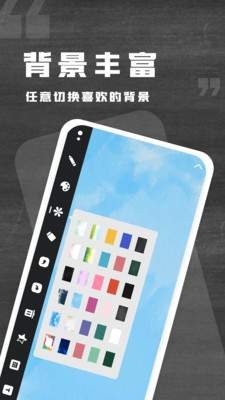 小黑白板app3