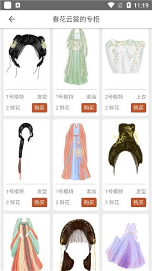 彩虹堂古装无限花朵版截图2
