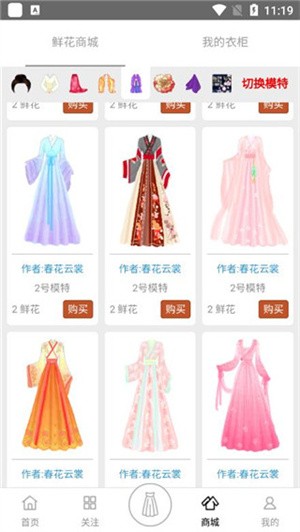 彩虹堂古装无限花朵版截图3