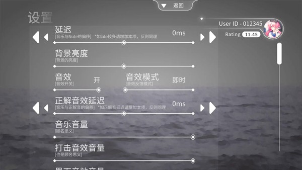 Blophy音游2