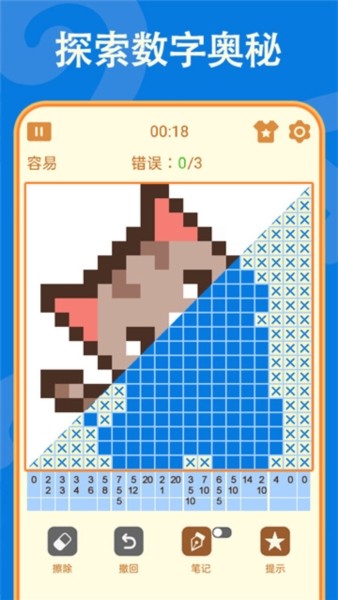 数独游戏2