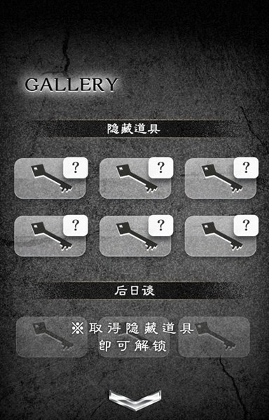 逃离凶宅中文版1