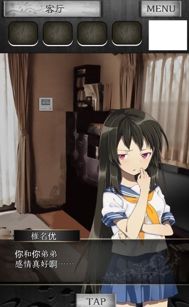逃离凶宅中文版2