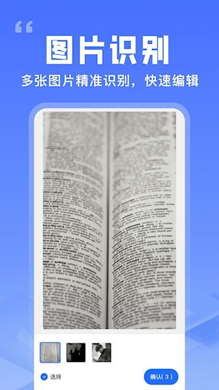 提取网页文字助手截图3