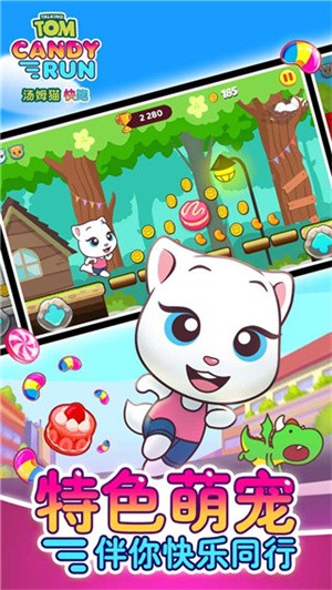 汤姆猫炫跑免费版2