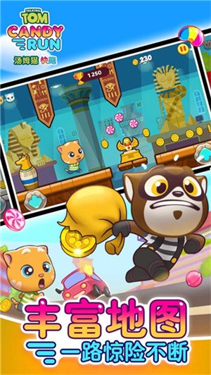 汤姆猫炫跑免费版4