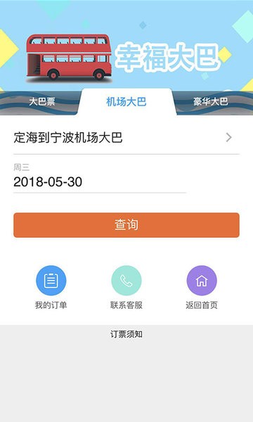 舟山自游宝app2