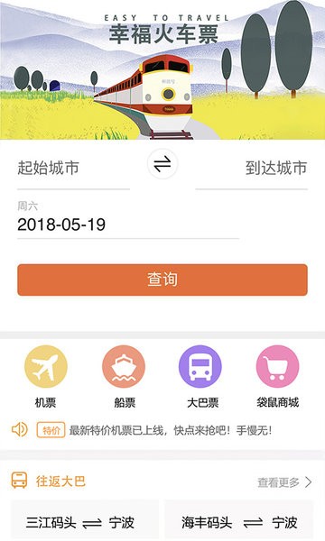 舟山自游宝app3