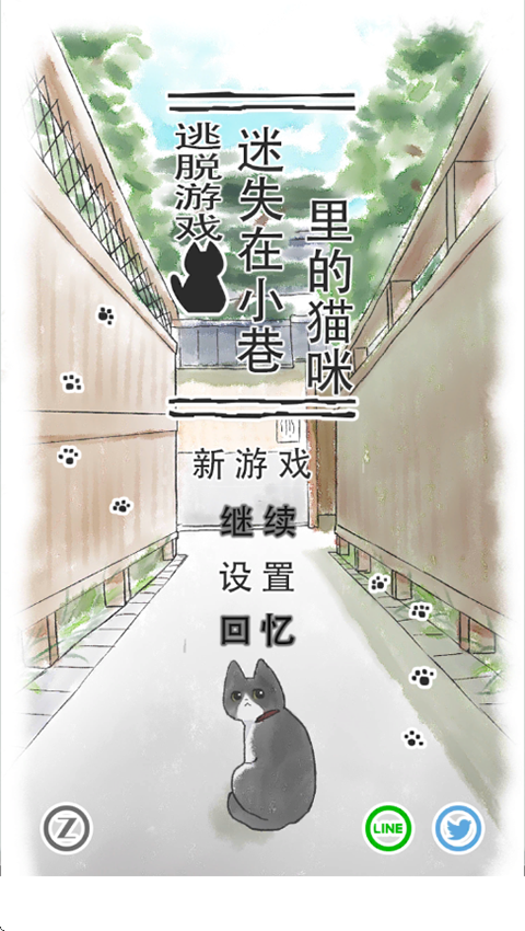 迷途猫游戏手机版4
