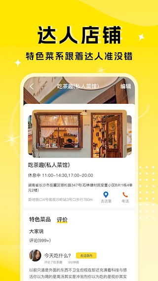 厨艺达人app1