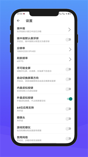 X8沙箱app3