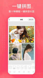 拼图王app截图1