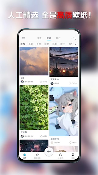 星咩视频壁纸软件1