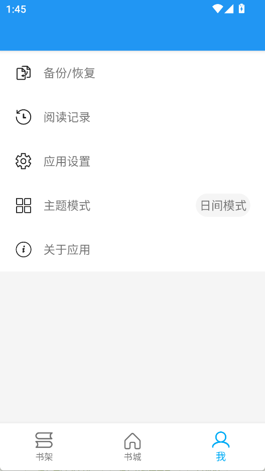 胖达搜书截图4