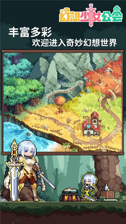 幻想少女公会游戏2