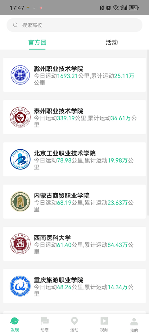 宥马运动app截图3