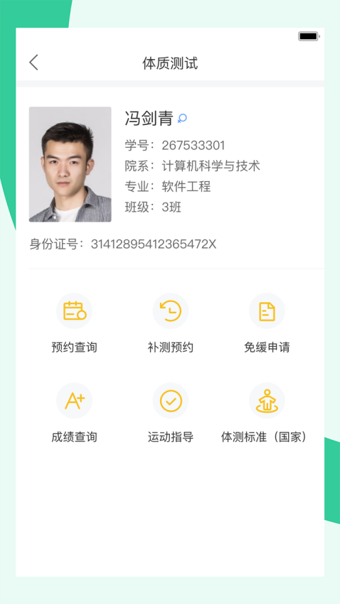 宥马运动app截图1