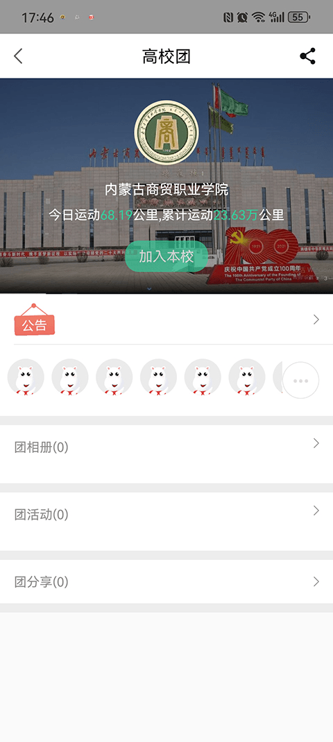 宥马运动app截图2