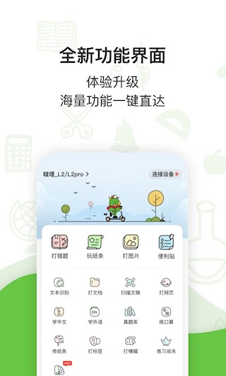 汉印错题截图1