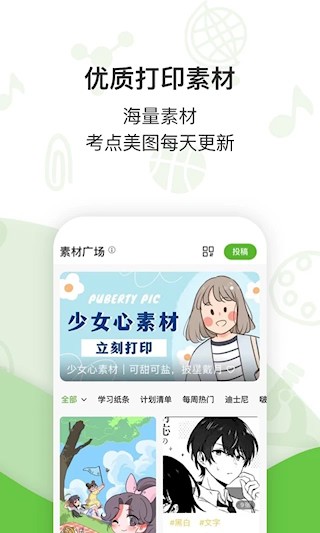 汉印错题截图4