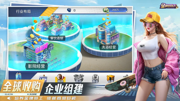 金牌合伙人免广告版1