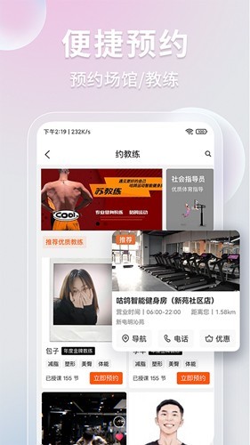 咕鸽运动app截图2