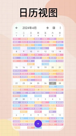简一清单app3