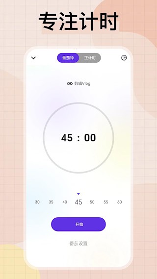 简一清单app1