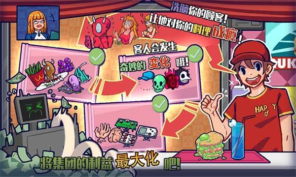 大家饿餐厅游戏1