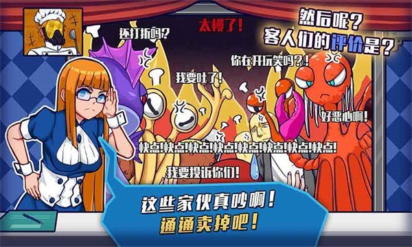 大家饿餐厅游戏4